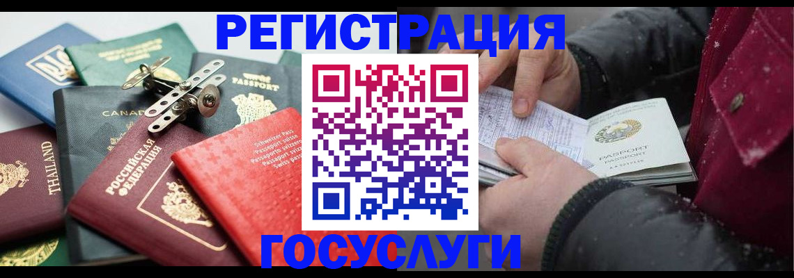 прописка 2025 в Кандалакше