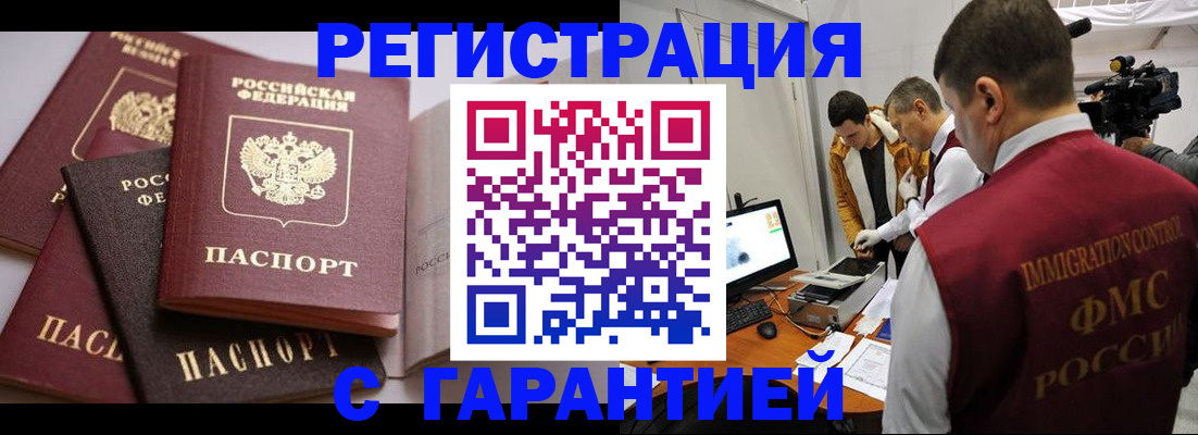 миграционный учет в Кандалакше