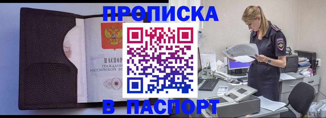 прописка для военкомата в Кандалакше