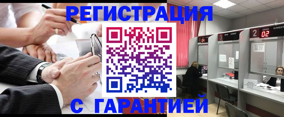 купить прописку в Кандалакше