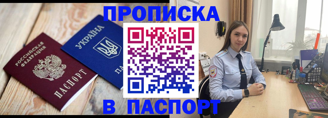 прописка ребенка в Кандалакше